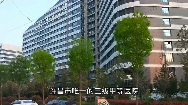 年底这里将建成许昌最好的医院,那老院区该咋办?中医院可行吗?