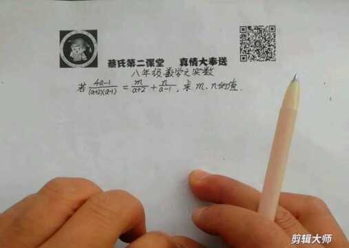 八年级数学之实数