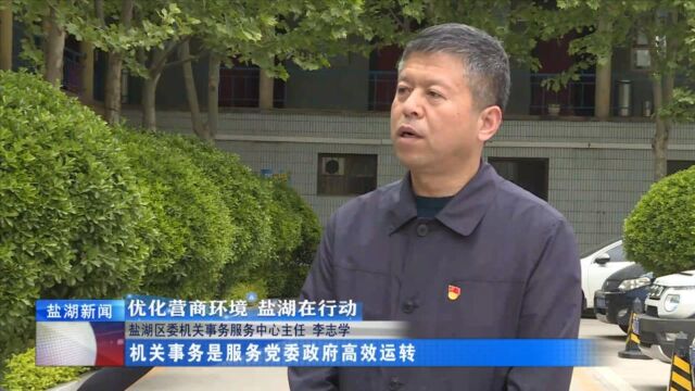 专访:盐湖区委机关事务服务中心主任李志学