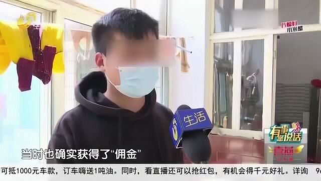 在“链拍拍”参与竞拍稳赚不赔?男子投巨额后却傻了眼