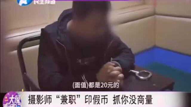 摄影师工作之余做“兼职”,曝光被抓,网友:啥活你都敢接