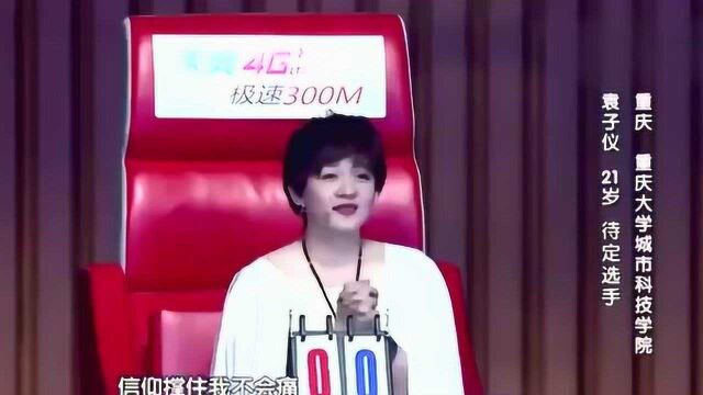 校园好声音:袁子仪深情演唱《伤》,一开口就点燃了全场,好听!