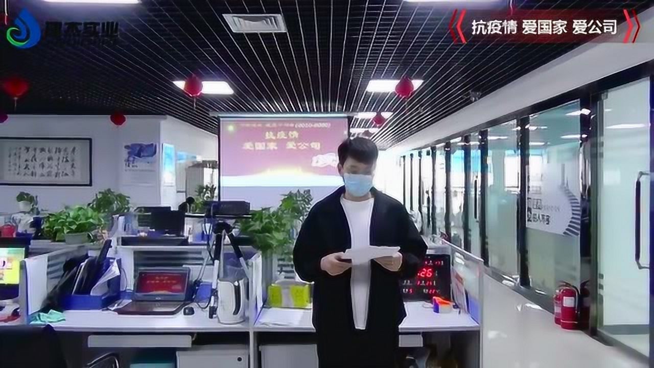 建杰公司 潘申宝演讲