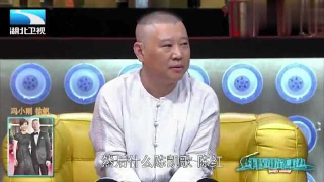 郭德纲给烧饼取奇葩新名字,谁料烧饼竟是这反应,笑疯了!