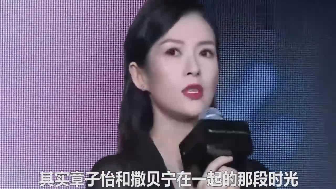 章子怡曾坦言要不是因为这个缺点我和撒贝宁不会分手