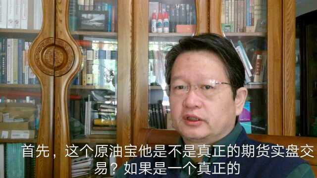 玩中行原油宝的人有赚的吗?听26年的老股民怎么说