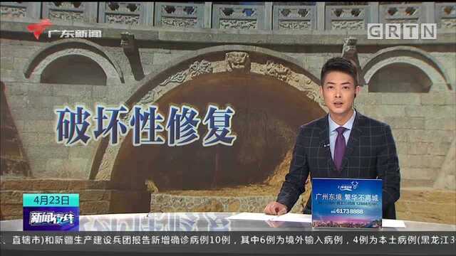 山西官方回应元代古桥遭“破坏性修复”:保护存在随意性