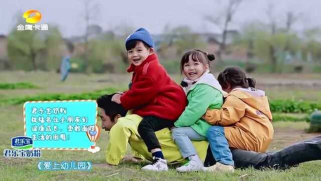 爱上幼儿园第五季:爱上幼儿园是我们彼此的幸运!愿宝贝们永远怀抱爱和希望