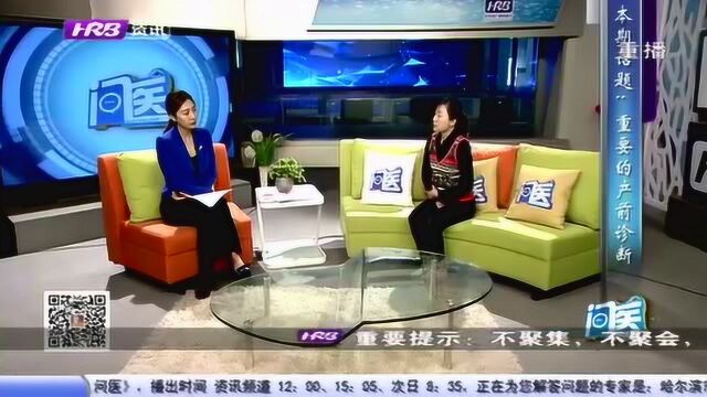 孕妈怀孕中期应该做哪些检查?唐筛、血尿常规检查必不可少