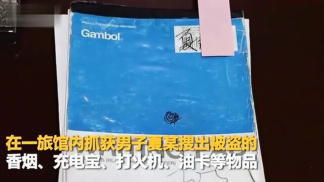 被盗窃耽误的会计!男子每偷一笔都记账 最终被账本“出卖”