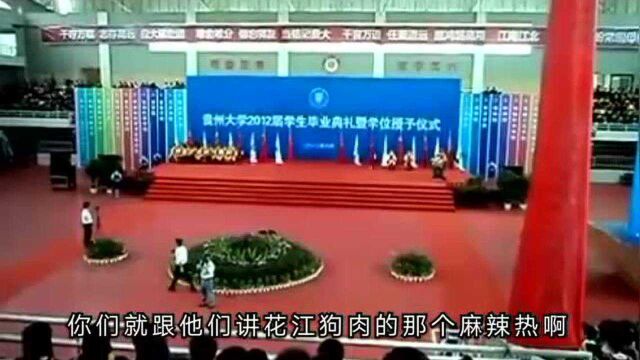 郑强任贵大校长时激情演讲:贵州人与北上广谈豪气就谈喝茅台那种荡气回肠