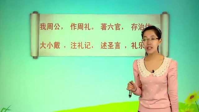 国学经典《三字经》全文诵读,字词翻译,趣味教学让孩子容易理解