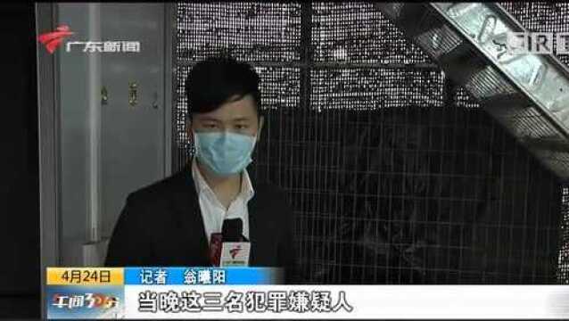 广州荔湾 “网约”入室抢走12万 三男子落网