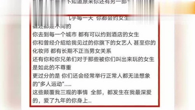 “男人都会犯的错” 陈学冬怒怼:男人怎么你了要这么污蔑