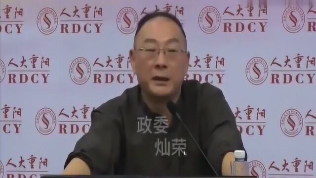 金灿荣:谁说我们国家的公务员数量多,那就是胡说八道,教授的言论太犀利