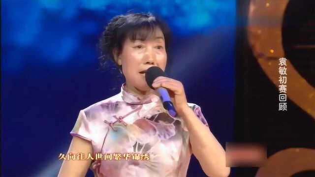 秦腔《断桥》《赵五娘吃糠》两段,宝鸡个体户袁敏演唱