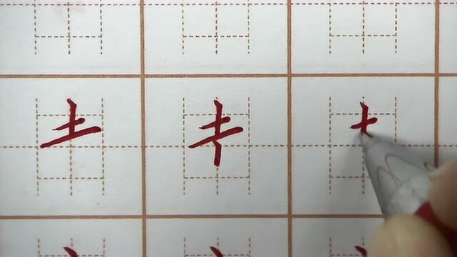 一年级语文第二课,我多想去看看生字笔画书写,走字硬笔书法练字