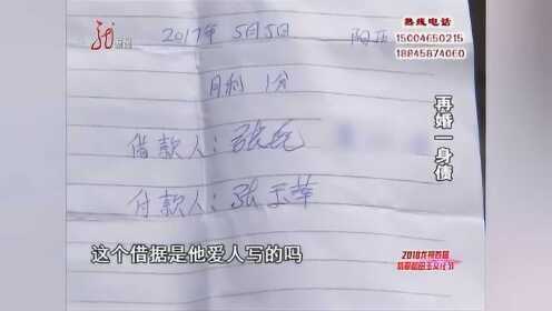 男子二婚欠下很多外债！如今夫妻有共同的债务，妻子要离婚不想还