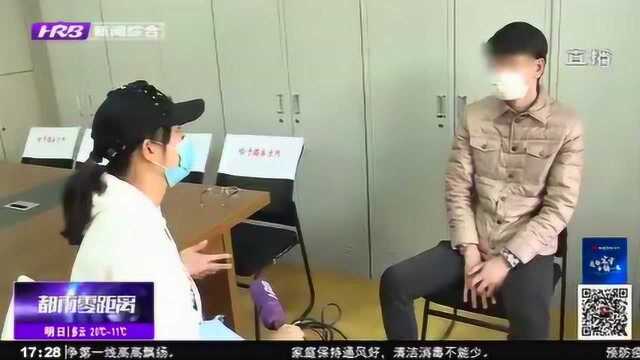 哈尔滨女子网恋“高富帅” 借钱为其转账10万元 结果人财两空