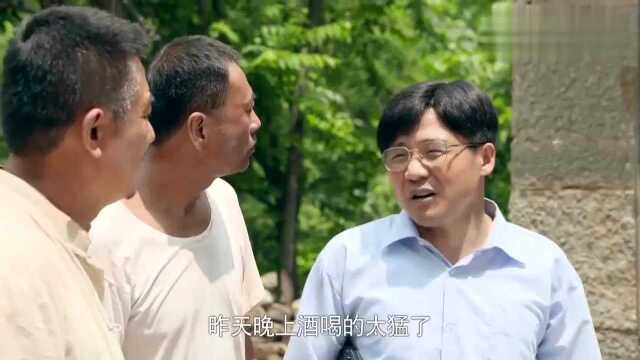 全村人集合,大槐树下开会,没想到男子竟失踪!