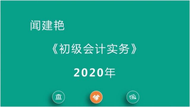 2020年初级会计实务:完工产品和在产品分配方法8827