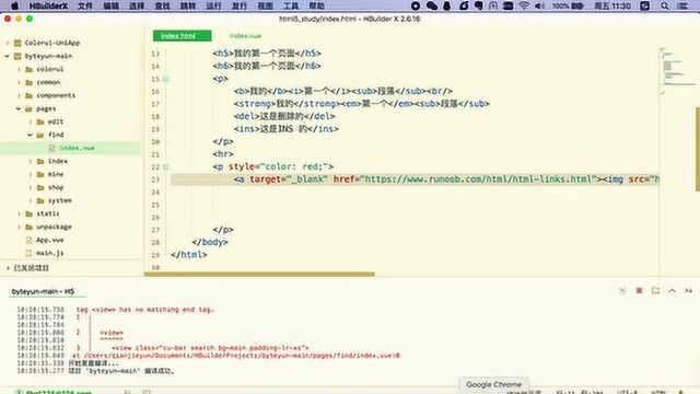 html5零基础编程入门视频教程12HTML 超链接语法以及注意事项