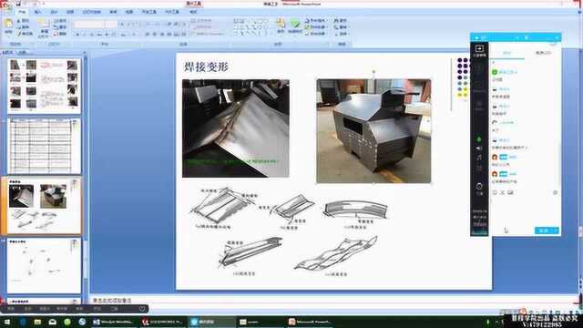 景程学院VIP课程钣金工厂焊接应力变形分析教程