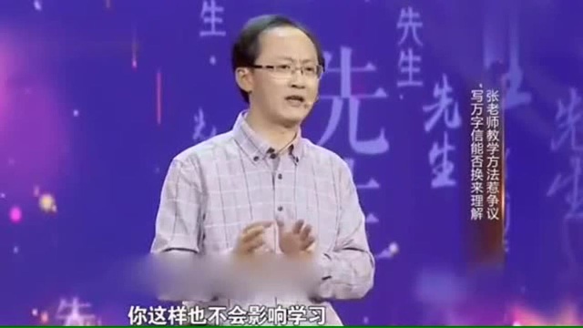 幽默的语文教师搞笑全场,马未都直接为他点赞