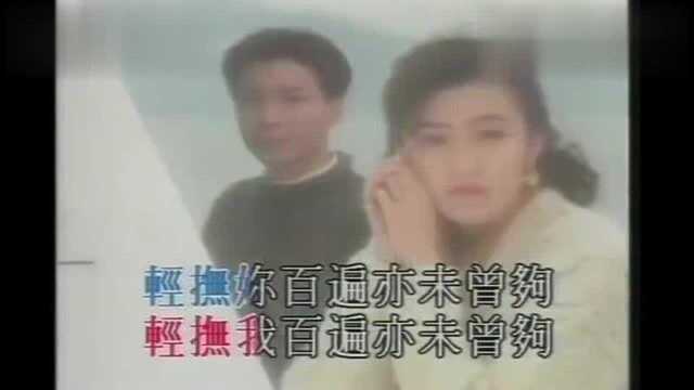 何婉盈,曾航生《再见亦是朋友》经典歌曲