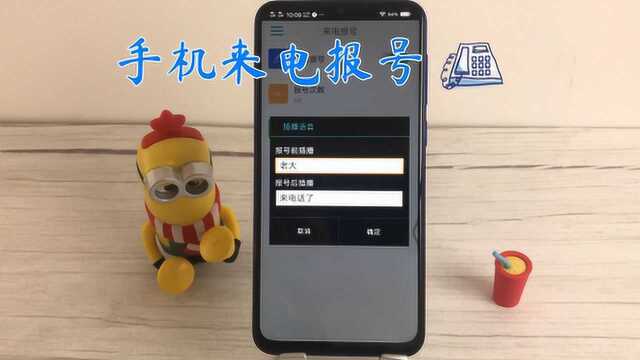 打开手机这里,不看手机,就知道谁打来的电话