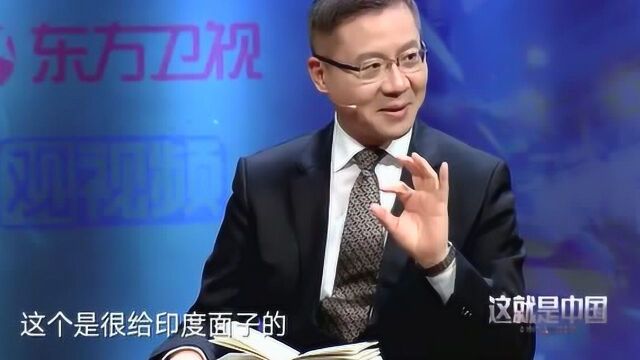 张维为:印度和中国比相差有20年的,这还是比较给面子的说法了