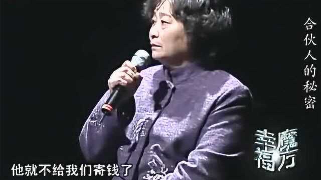 渣男利用女孩感情赚钱,男子母亲歪曲事实反对合伙开公司,不料男子慌了