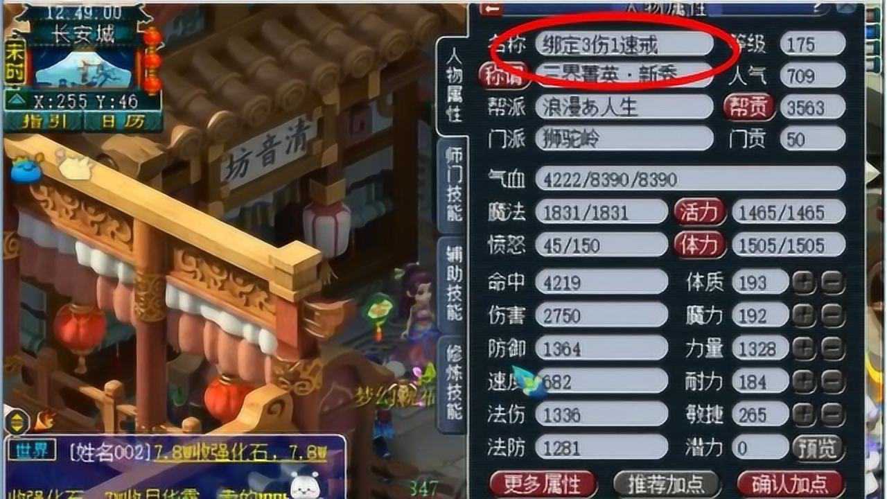 梦幻西游:买了个名叫“绑定3伤1速戒”的号,老王取号看看值不值