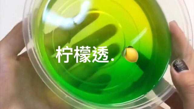 今天给你们看看绿绿黄黄的柠檬透史莱姆解压泥