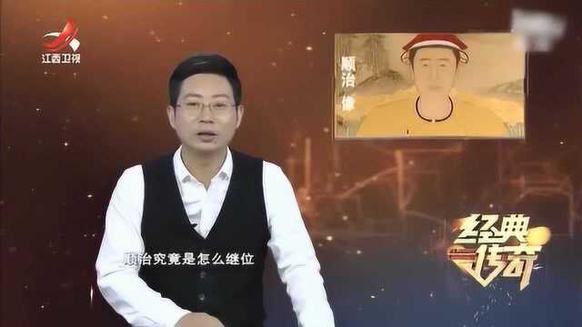 孝庄秘史5:孝庄并没下嫁多尔衮,因政治原因,根本没有交集