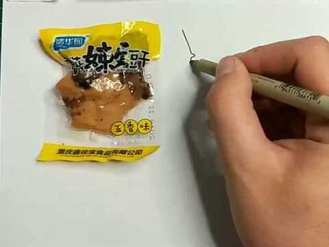 过年这样天天吃豆干,画个表情包送给你们!