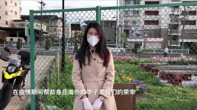 远方的我们丨日本名古屋大学中国留学生学友会“抗疫日记”