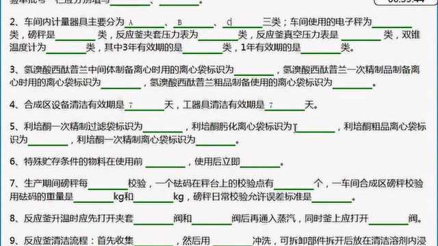 非常不错的在线填空题系统