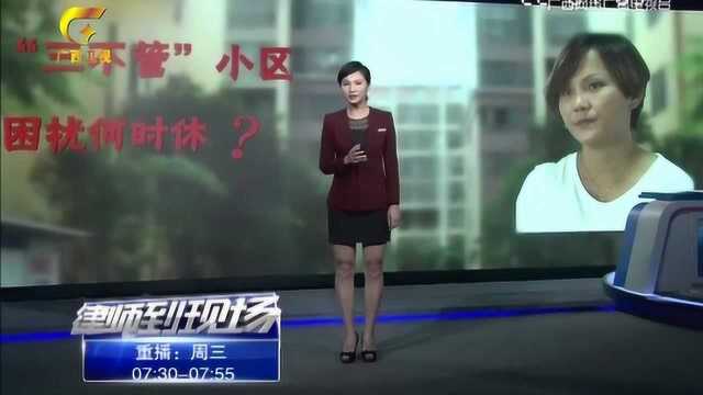 买房后竟然不能上户口,小孩没法上学,业主们集体被坑