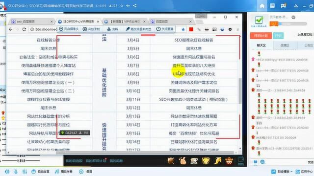 17.seo免费教程视频,网站建设教程,沈阳圣坡免费建站