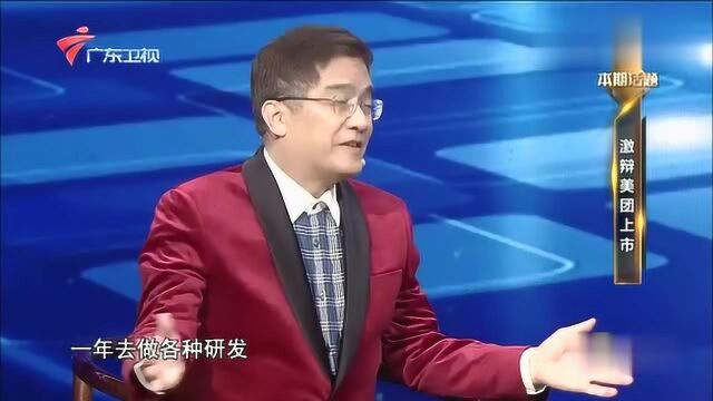 郎咸平:一个没有边界什么都做的公司却成功上市,将来很多年都会赚不到钱!