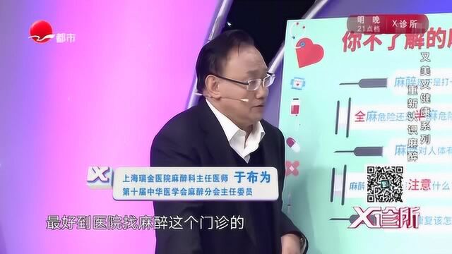 如果术后切口还会疼痛的话,医生建议要去麻醉科门诊里看