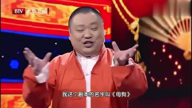 大戏看北京:相声《业界良心》,逗哏胡说八道,听得捧哏直皱眉