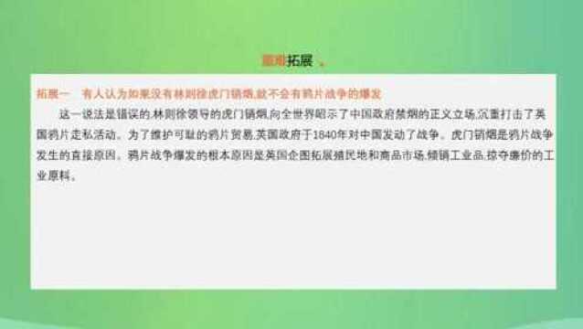 中国开始沦为半殖民地半封建社会近代化的早期探索与民族危机的加剧