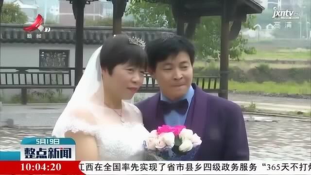 上饶:免费为老一辈村民补照婚纱照