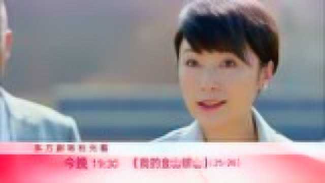 我的金山银山:范明擅自动工建设新村 汤小君出面阻止