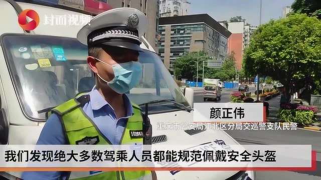 封面现场|不戴头盔乘骑摩托车 4名驾乘人员被江北交巡警“抓”现行