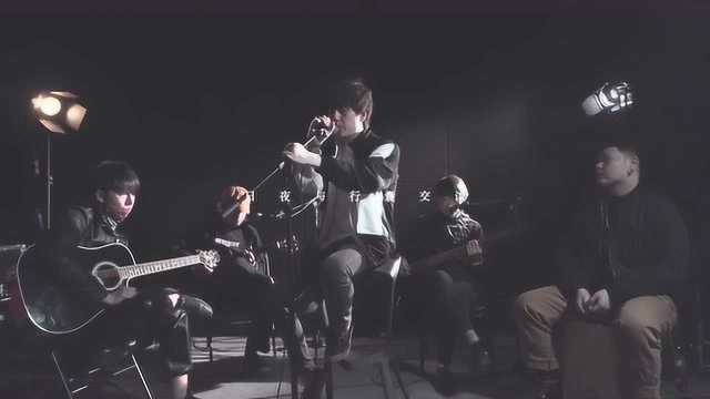 醒山AwakeMountains《欢迎光临(Acoustic)》MV