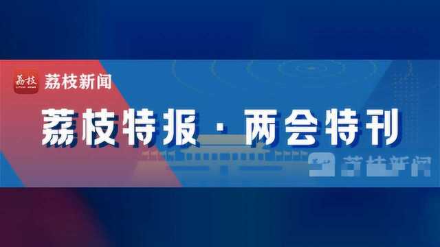 决胜全面小康 不负人民期待