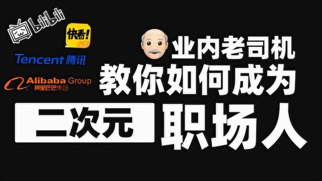 毕业季速看:不会画画怎么找动漫工作?五年从业者教你入行!(宜收藏)